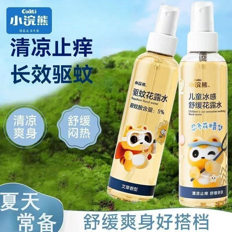小浣熊驱蚊花露水喷雾防蚊子清爽夏季便携家用防蚊液学生成人通用