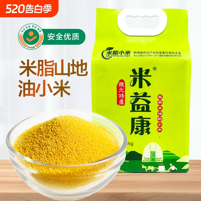 陕北米脂黄小米新米5斤小米颗粒优质5斤装五谷杂粮黄米益康米油