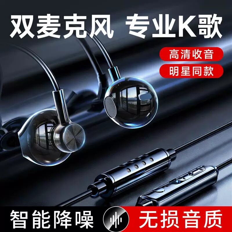 双麦克风直播专用全民k歌有线耳机主播带麦抖音唱歌神器录歌唱吧图片