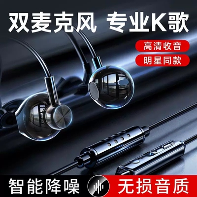 双麦克风直播专用全民k歌有线耳机主播带麦抖音唱歌神器录歌唱吧