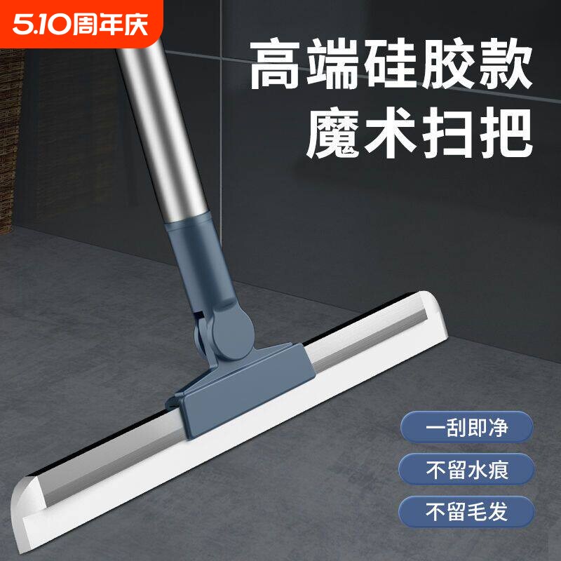 魔术硅胶扫把家用扫水地刮水器刮地板拖把卫生间头发神器浴室厕所