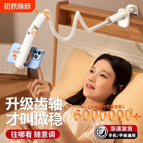 【碳素钢】手机架懒人支架看电视床头2024新款ipad平板通用桌面拍摄拍照直播追剧专用夹子多功能宿舍支撑架