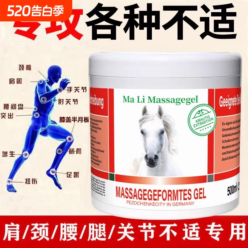 马膏马栗按摩热凝胶原装正品膝盖哪疼抹哪里各种不适涂抹马油发热