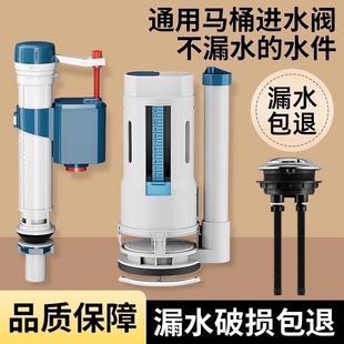 抽水上下水坐便器全套冲水大全 通用马桶水箱配件进水阀排水阀老式