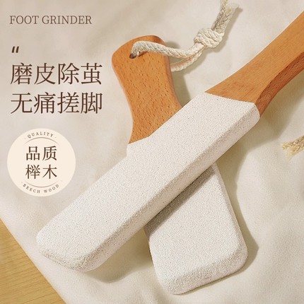 磨脚神器去死皮老茧修脚去死皮刮脚底后脚跟搓脚板磨脚器去角质
