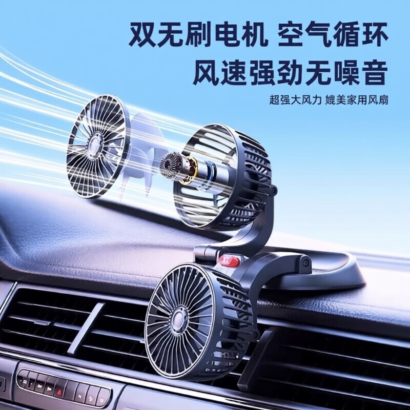 车载电风扇大风力USB12V24V