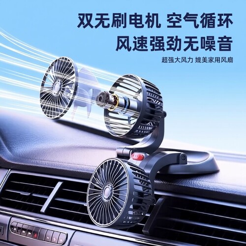车载电风扇大风力USB12V24V