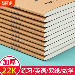 22K练习本小学生专用英语作业本子22开大作文本统一四线三格语文双线本英文练习数学初中生大写字本加厚护眼
