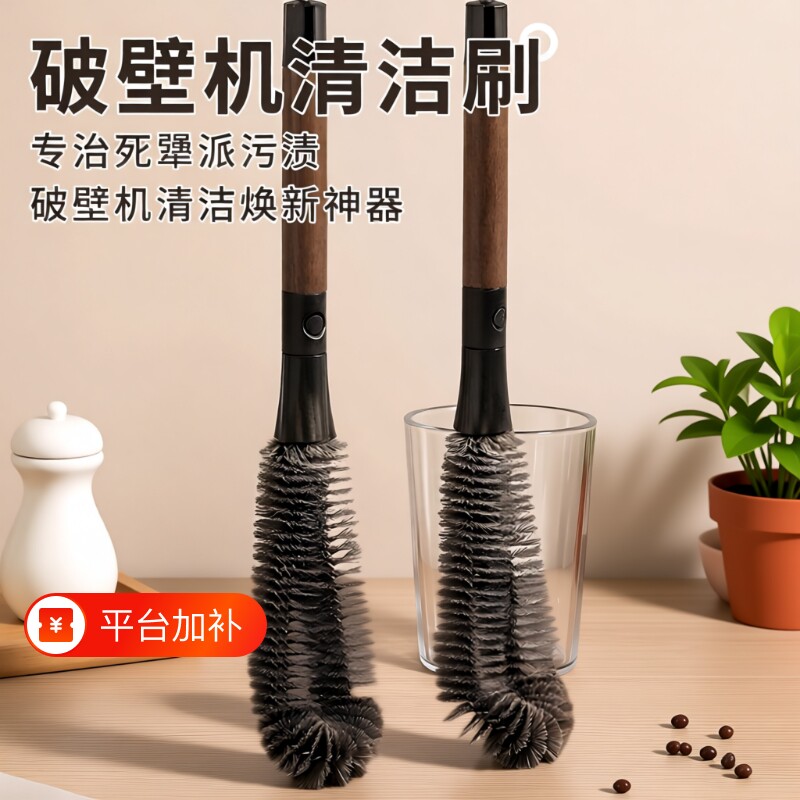 不锈钢杯破壁机刷子刷清洁杯刷长柄刷清洗神器洗杯子专用软毛