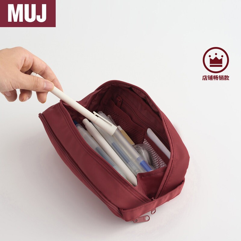 日本无印MUJ锦纶笔袋文具盒文具袋简约立体进口小学生初中生铅笔盒大容量尼龙收纳铅笔袋女生旅行便携化妆包