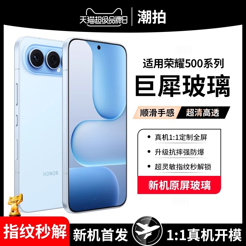 适用荣耀500手机膜钢化膜500pro全屏覆盖honor真曲屏防