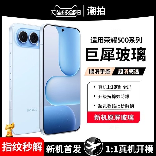 适用荣耀500钢化膜500pro手机膜