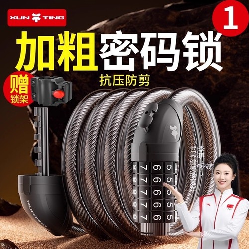 自行车锁专用密码防盗锁山地公路车防偷神器便携固定式电动单车锁