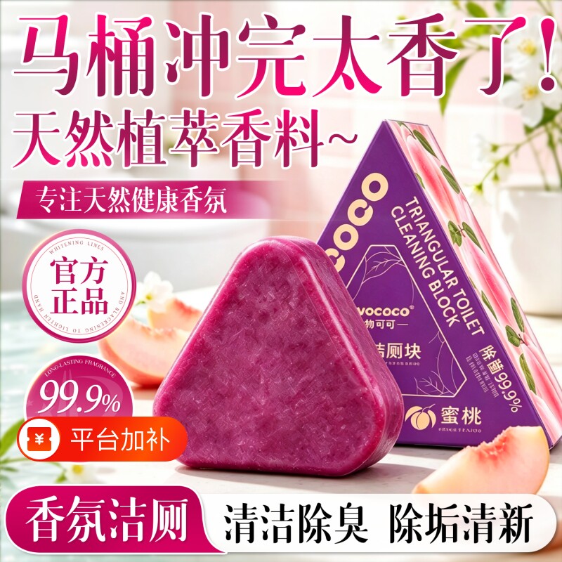 马桶清洁剂厕所除臭神器去异味留香蓝泡泡冲水洁厕块洁厕宝防溅水