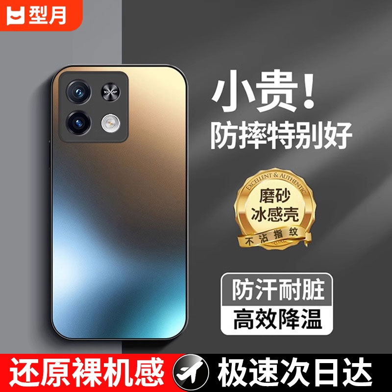 高效降温适用红米note13手机