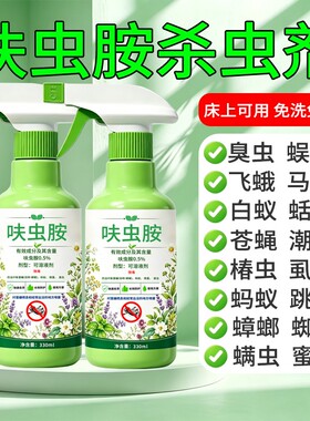 呋虫胺杀虫剂室内家用床上杀蟑螂
