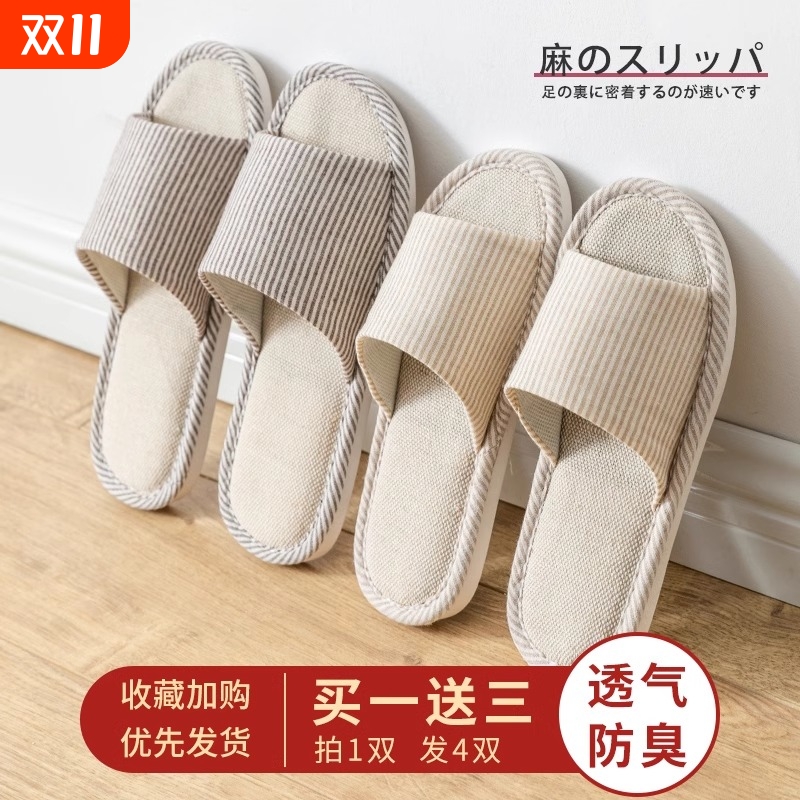 趣艺家棉麻拖鞋|超6000次加购