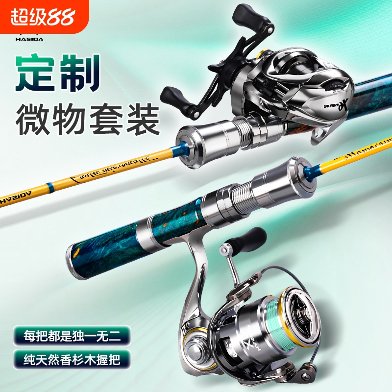 哈斯达蝴蝶微物路亚竿ul超软实心竿稍弹射路亚杆直柄收缩硬度碳素