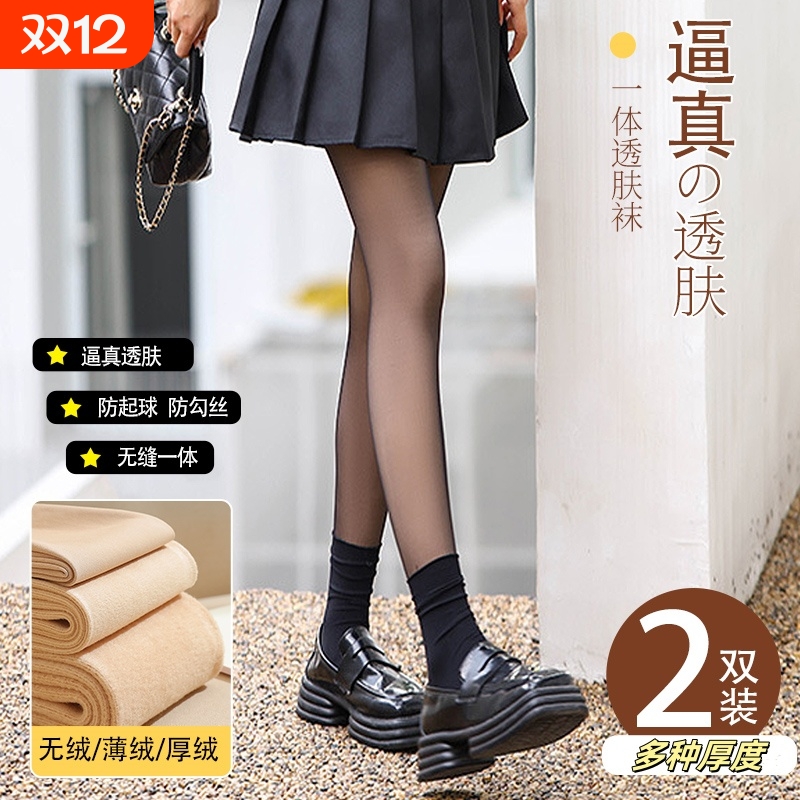 黑透肤光腿神器女秋冬裸感连裤袜