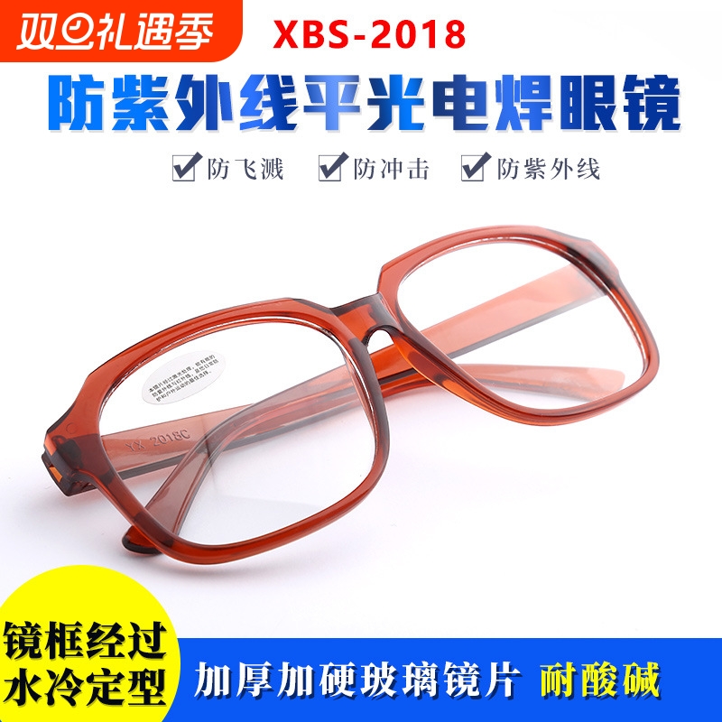 电焊眼镜防紫外线平光劳保防尘镜焊工专用玻璃防护眼镜护目镜镜片