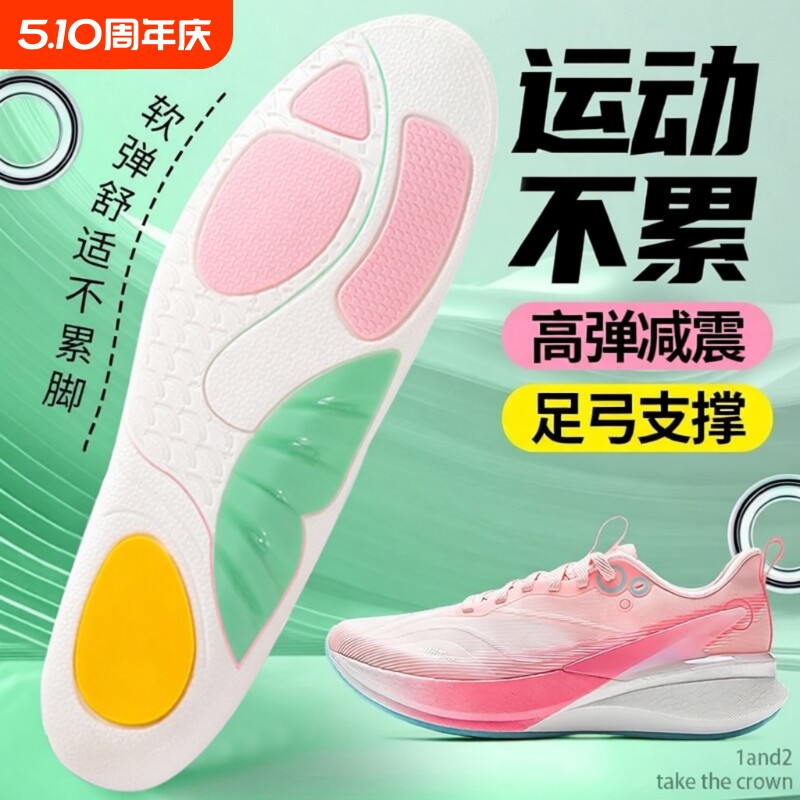 加高足弓鞋垫支撑男款运动气垫减震女软底舒适久站不累加厚踩屎感