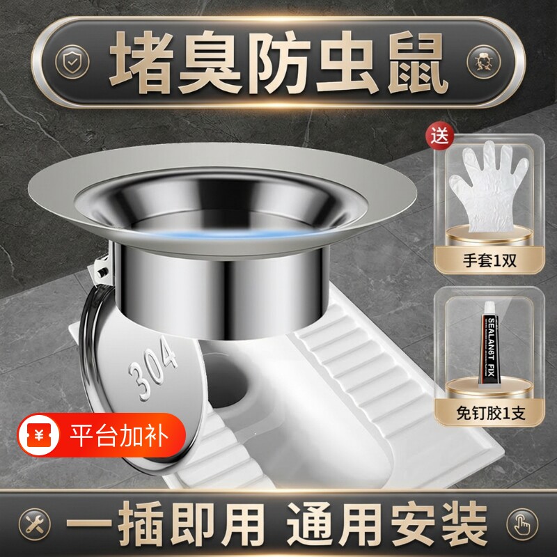 厕所防臭堵臭器304不锈钢蹲便便池堵蹲坑神器卫生间除臭马桶通用