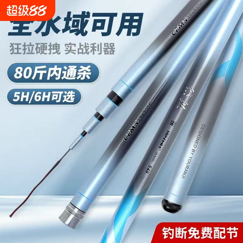 悠然正品鱼竿黑坑28调19调钓鱼竿超轻超硬碳素台钓竿套装鲫鱼轻量