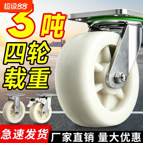 万向轮重型4寸带刹车手推车