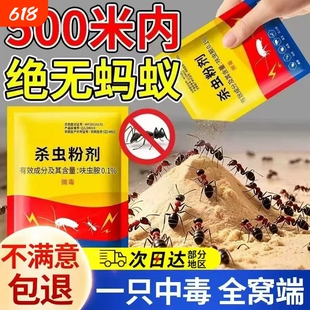 蚂蚁药室内无毒家用全窝端强效户外农用菜地专灭红黄黑蚂蚁蟑螂药
