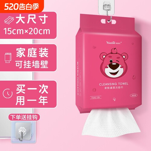 悬挂式洗脸巾壁挂式加大加厚绵柔巾家用洁面巾干湿两用家庭装柔软