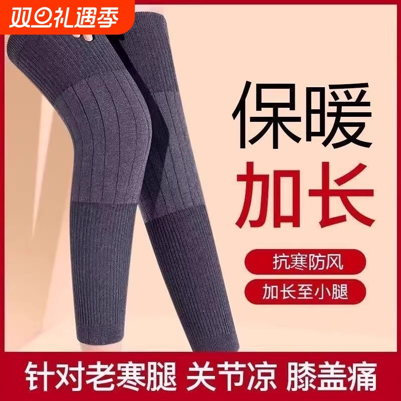 甄选面料保暖护膝盖亲肤长筒袜女