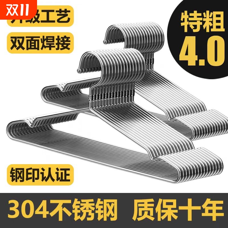 不锈钢特粗衣架|超4000次加购