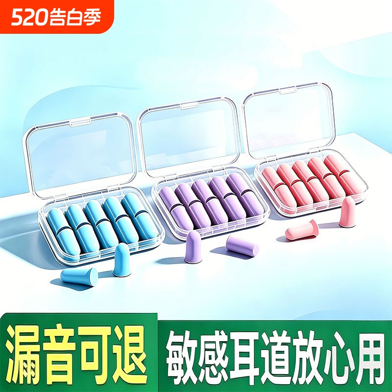 耳塞睡觉睡眠专用超级隔音降低噪音柔软防吵专业降噪回弹深度睡眠