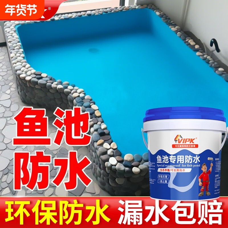 鱼池防水胶泡水防晒隔热裂缝渗水补漏材料耐候屋顶水池外墙室外,基础建材,防水涂料,淘宝优惠券,粉丝福利购,淘宝优惠卷