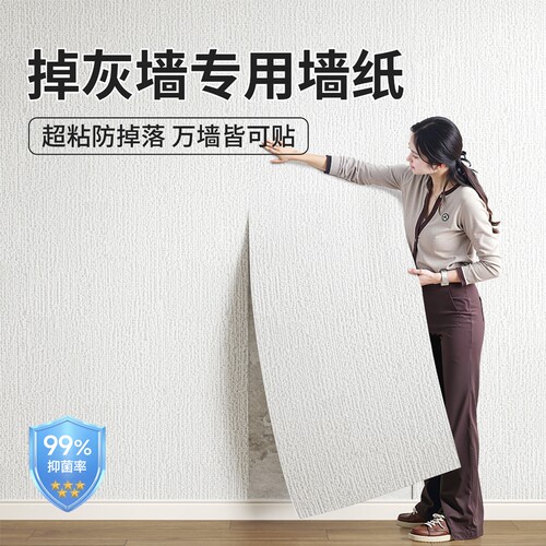 墙纸自粘防水防潮3d立体墙贴墙专用遮丑装饰贴纸壁纸防撞硅藻泥