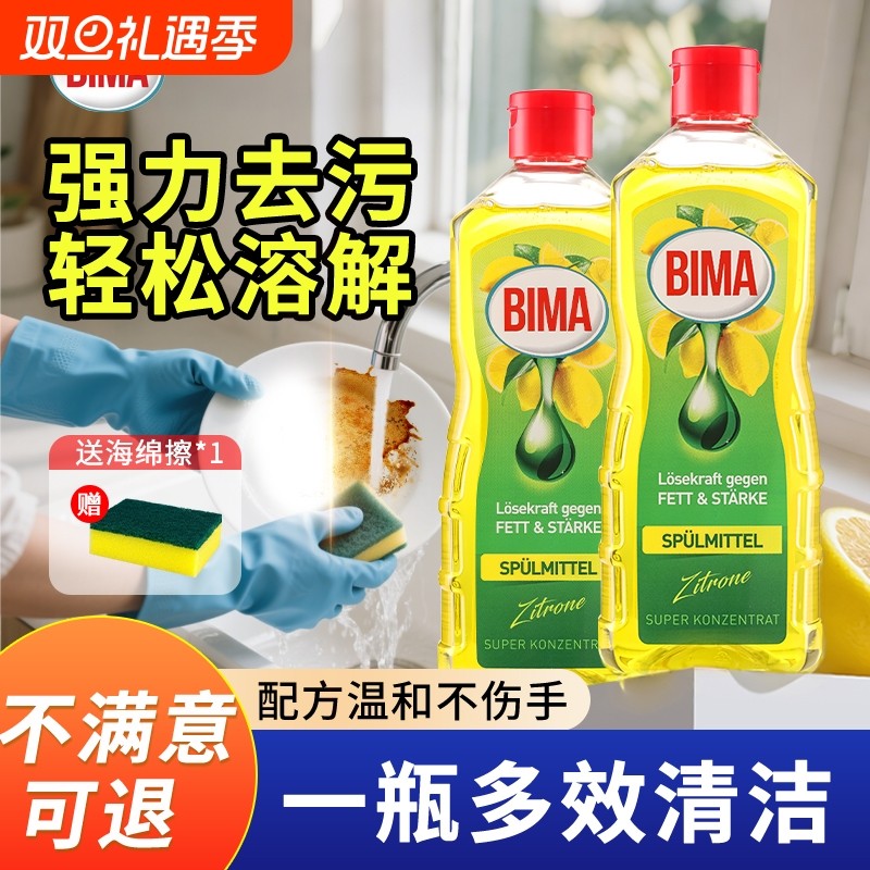 洗洁精家用食品级洗碗液正品果蔬清洗剂洗碗清洁剂奶瓶柠檬瓶装