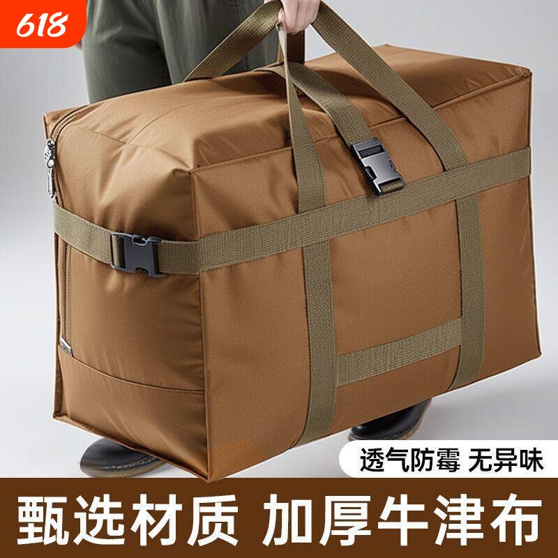 搬家打包袋牛津布防水行李打包袋子特大号超大容量加厚被子收纳袋