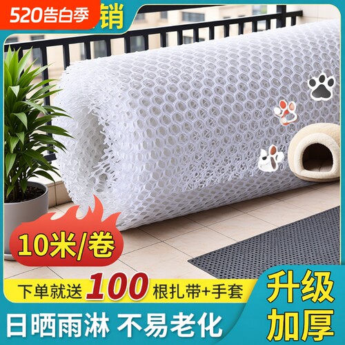 【加厚防晒抗老化】阳台安全网