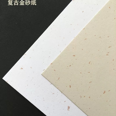 洒金卡纸A3A4尺寸 沛馨250g金砂艺术纸 绘画请柬专用高克重金纸