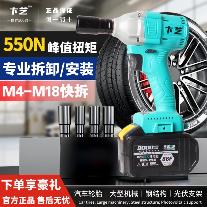 电动扳手正品无刷大扭力卞艺充电扳a3锂电套筒板工具架子木工机头