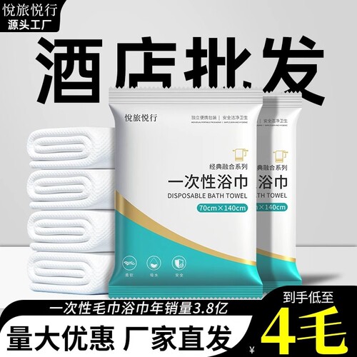 一次性毛巾浴巾套装酒店民宿商用加大加厚独立包装美容院专用