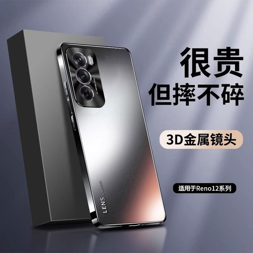 适用opporeno12手机壳磨砂防摔