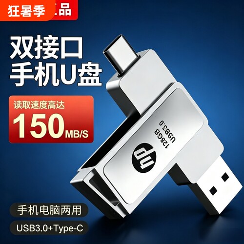 高速双接口优盘|超2万次加购