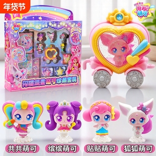 第七季奇妙萌可之闪耀流星套装公仔玩具7六6银光系列盲盒玩偶爱心