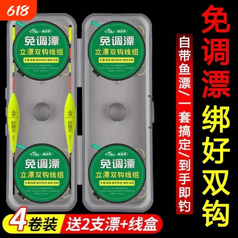 免调漂立漂金袖双钩线组钓鱼线套装全套绑好成品台钓主线渔具正品