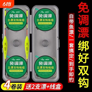 免调漂立漂金袖双钩线组钓鱼线套装全套绑好成品台钓主线渔具正品