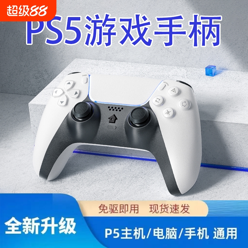 PS5游戏手柄PlayStation5无线控制器PC电脑steam无线游戏手柄海外版宇宙机器人
