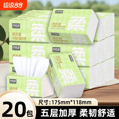 百护柔绿色抽纸300张强韧耐用