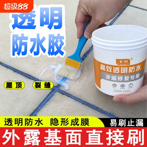透明防水胶防水堵漏江西赣州发货