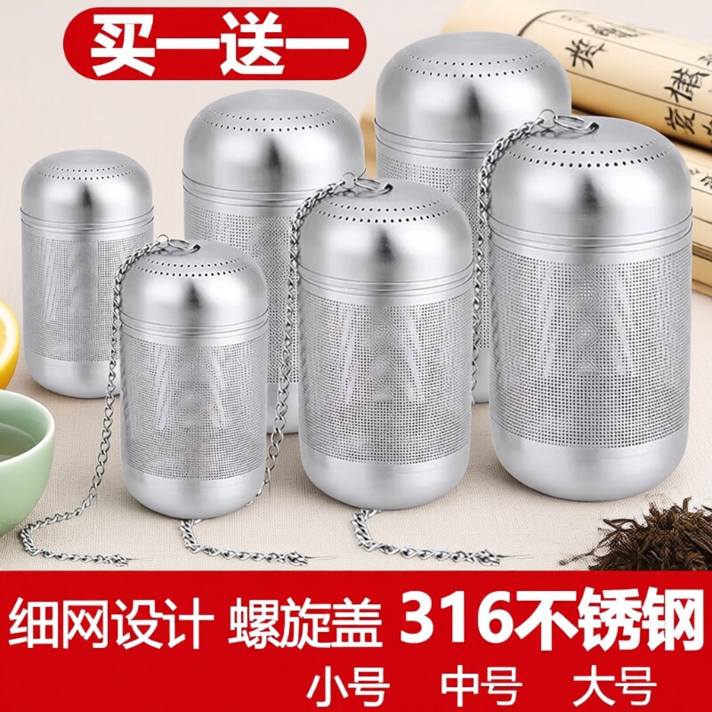 316不锈钢茶漏茶滤茶叶过滤网泡茶神器球茶仓茶水分离器超细茶隔